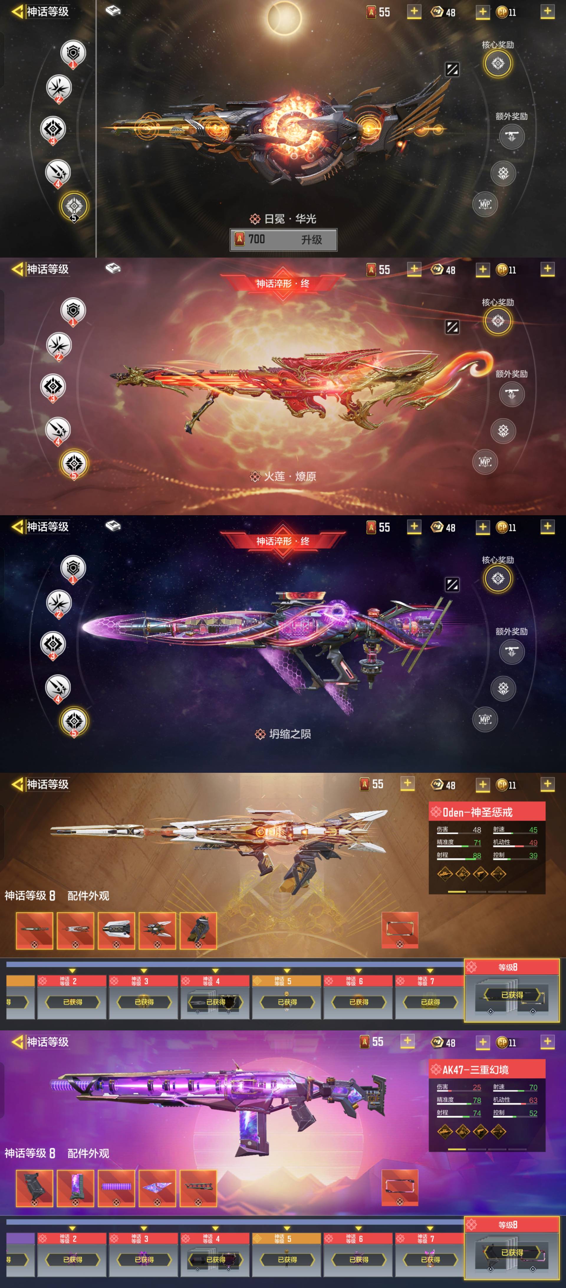 SMCW23020使命召唤手游账号详情图2 SMCW23020使命召唤手游账号详情图2