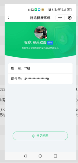 WZ032259954王者荣耀账号详情图15