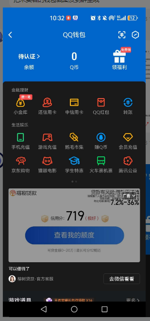 WZ032259954王者荣耀账号详情图12