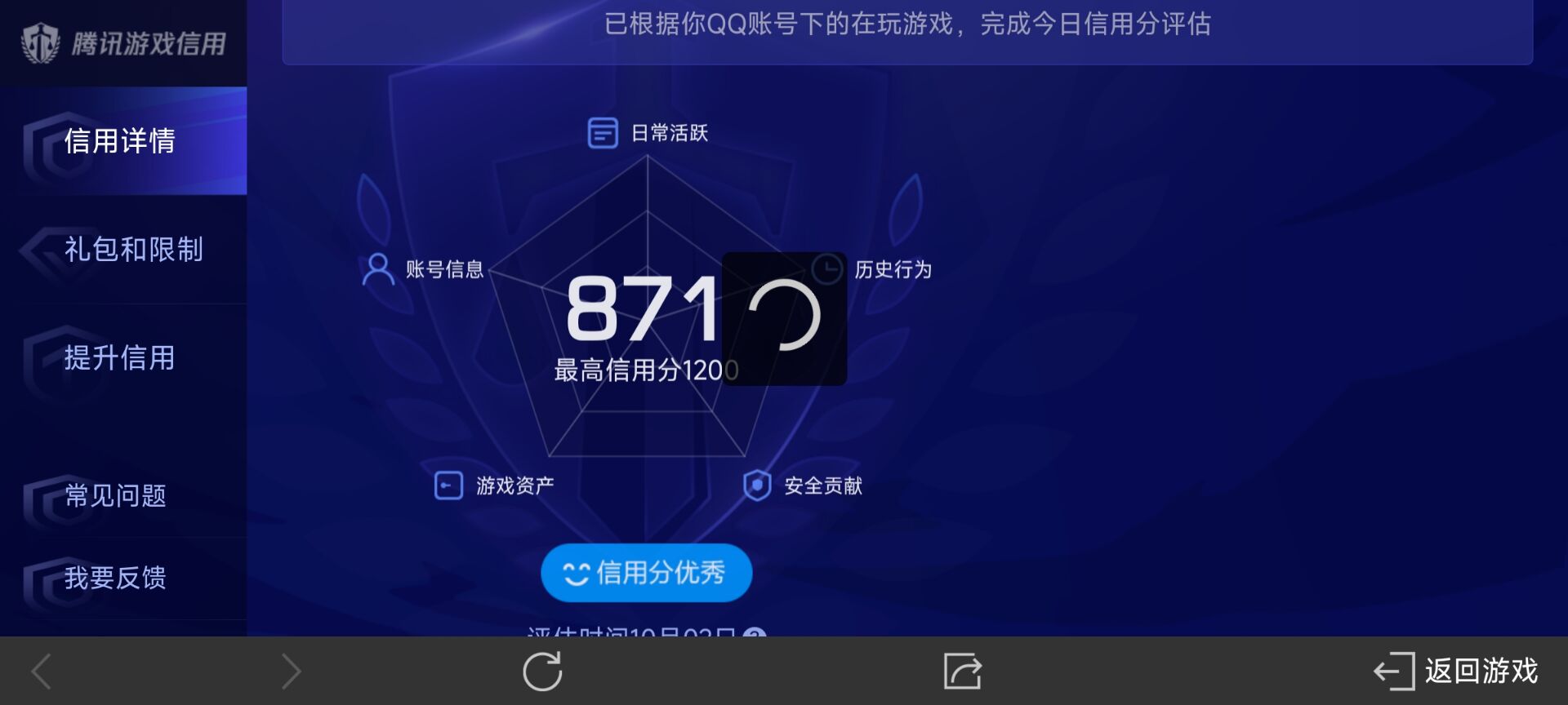 WZ032259954王者荣耀账号详情图6