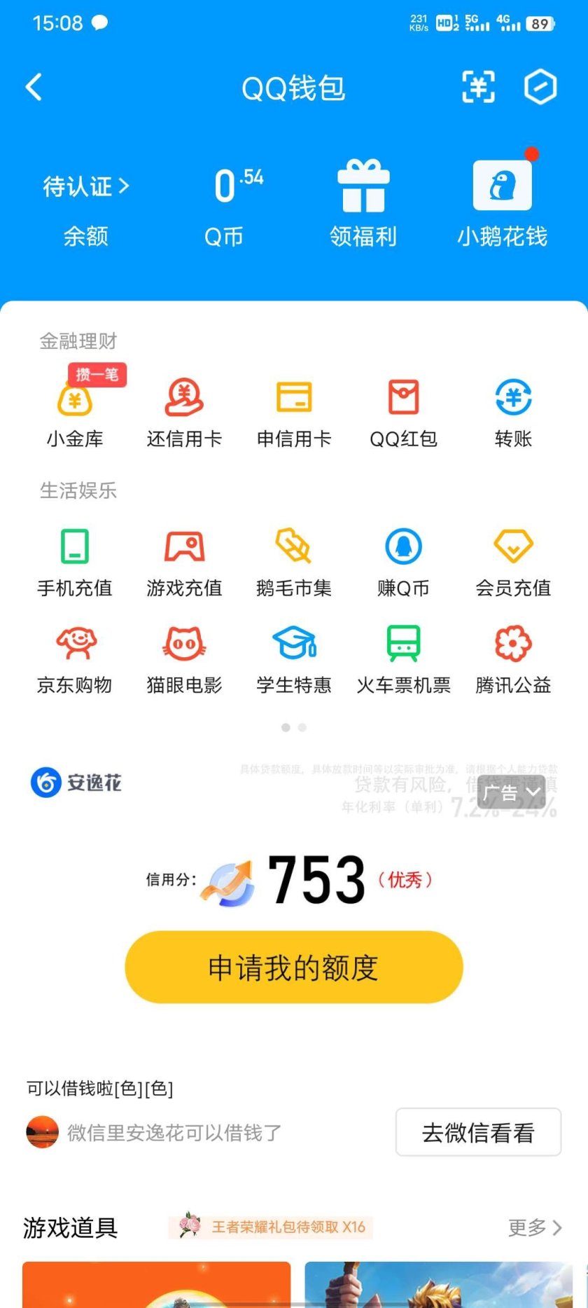 WZ032259948王者荣耀账号详情图2