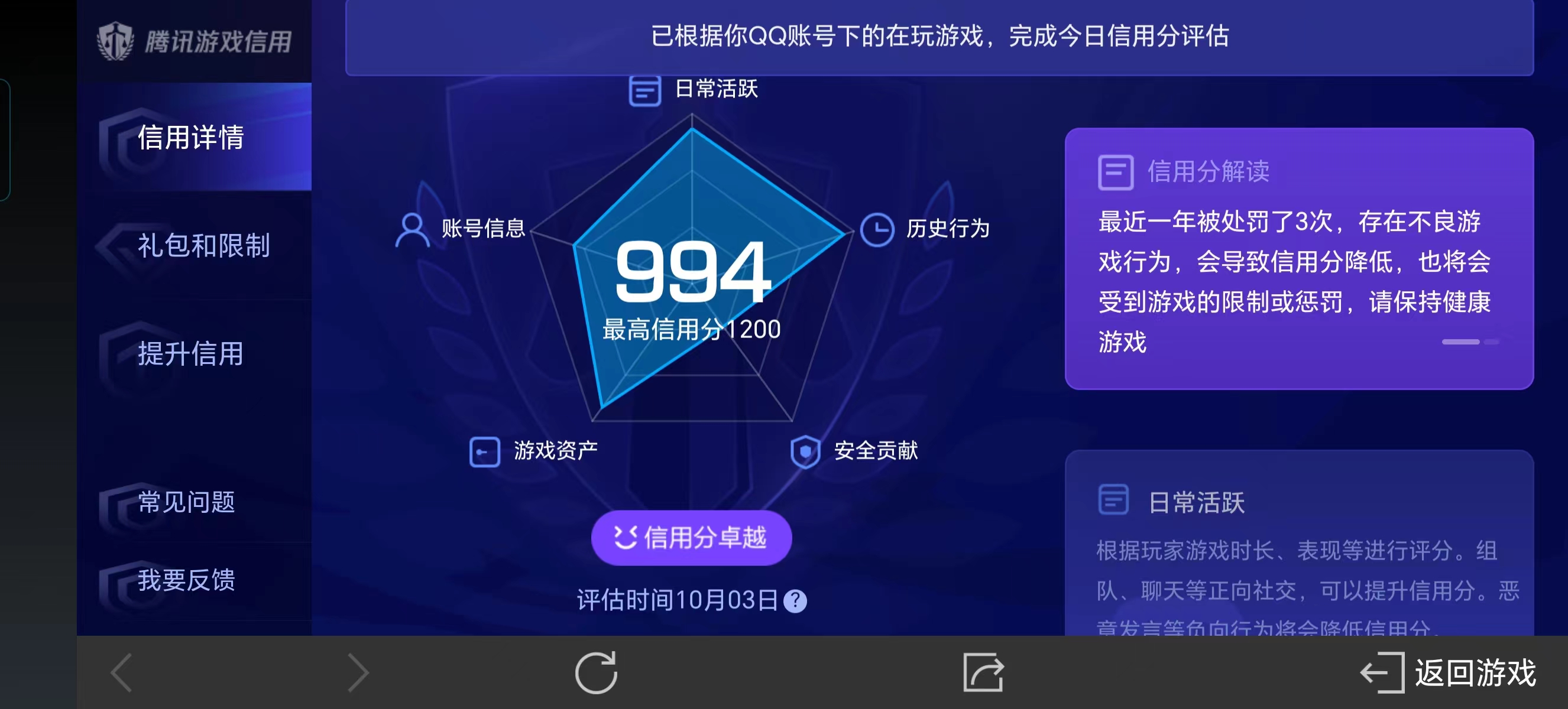 WZ032259953王者荣耀账号详情图4