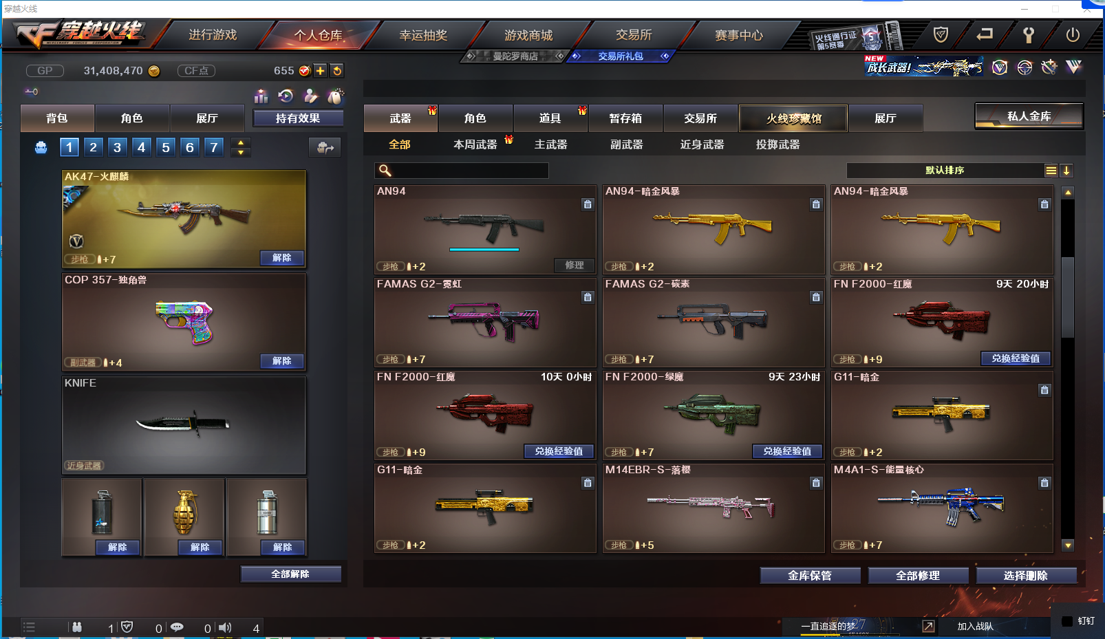 穿越火线账号西部战区重庆一区[]可排位 【区服】重庆一区 高阶大元帅 【重要套装】【重要角色】_零 【传说武器】 【英雄武器】B