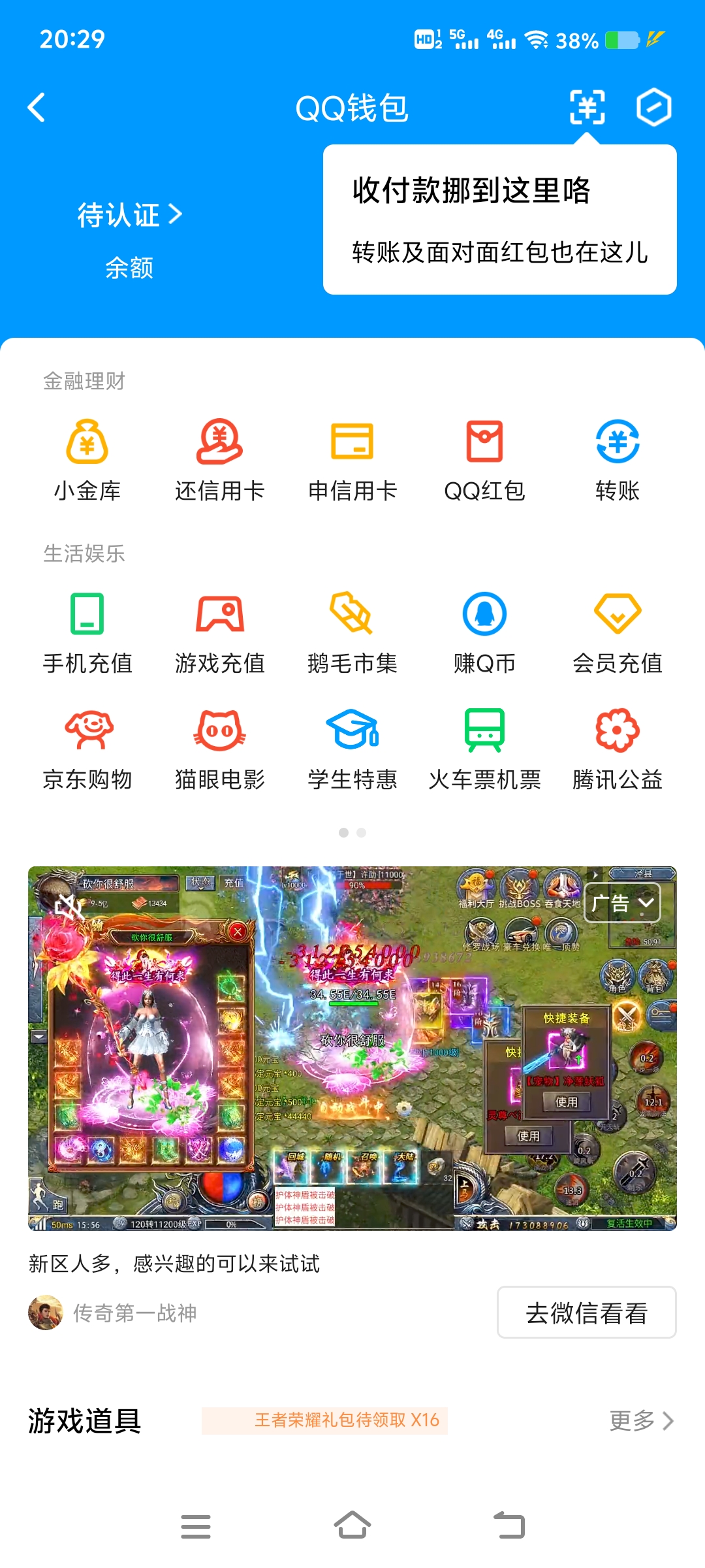 WZ032259951王者荣耀账号详情图14