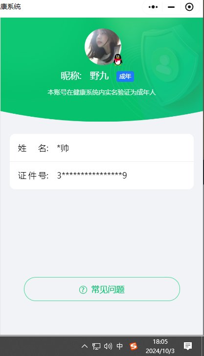 实名: 不可修改 亮点: 4粉2枪4车宇-...