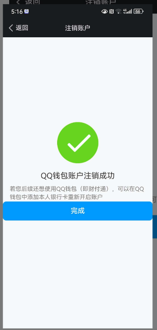 WZ032264479王者荣耀账号详情图7