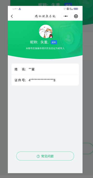 WZ032259945王者荣耀账号详情图10