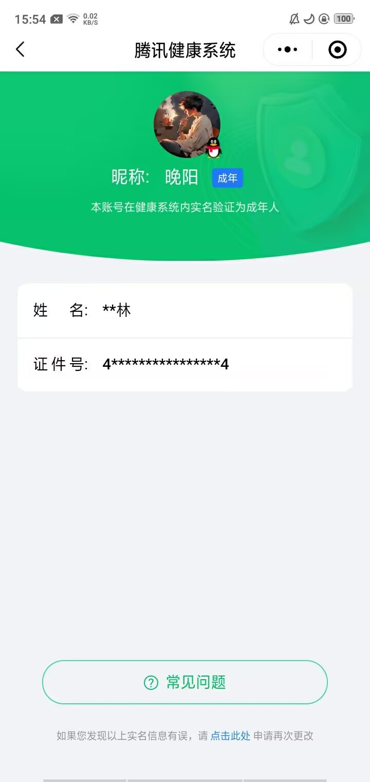 WZ032257731王者荣耀账号详情图2