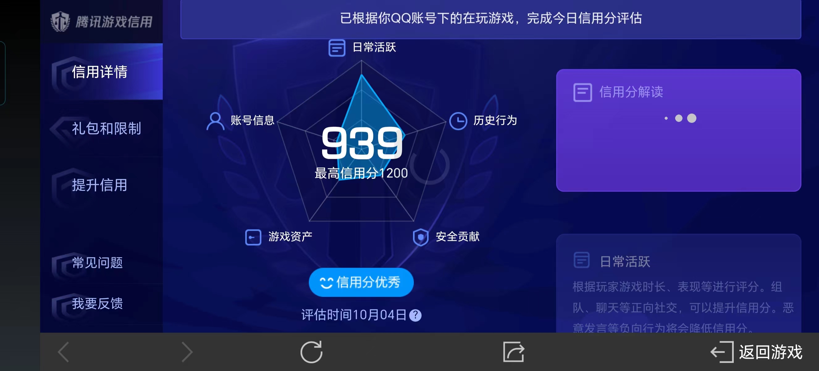 WZ032257731王者荣耀账号详情图3