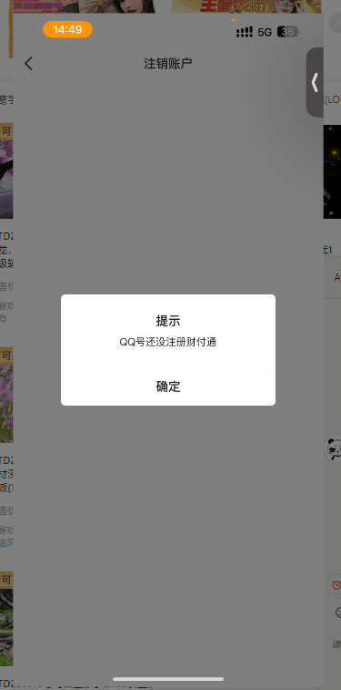 WZ032259944王者荣耀账号详情图11