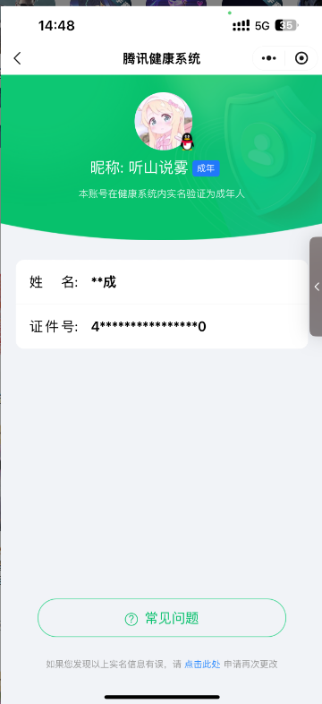 WZ032259944王者荣耀账号详情图10