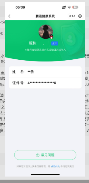 WZ032257729王者荣耀账号详情图7