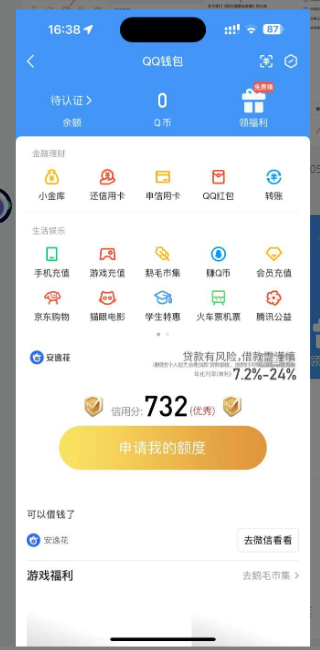 WZ032257729王者荣耀账号详情图11