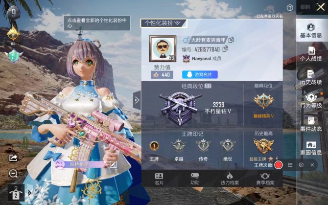 [热门穿搭5]:老6服 AWM-激战未来 ...