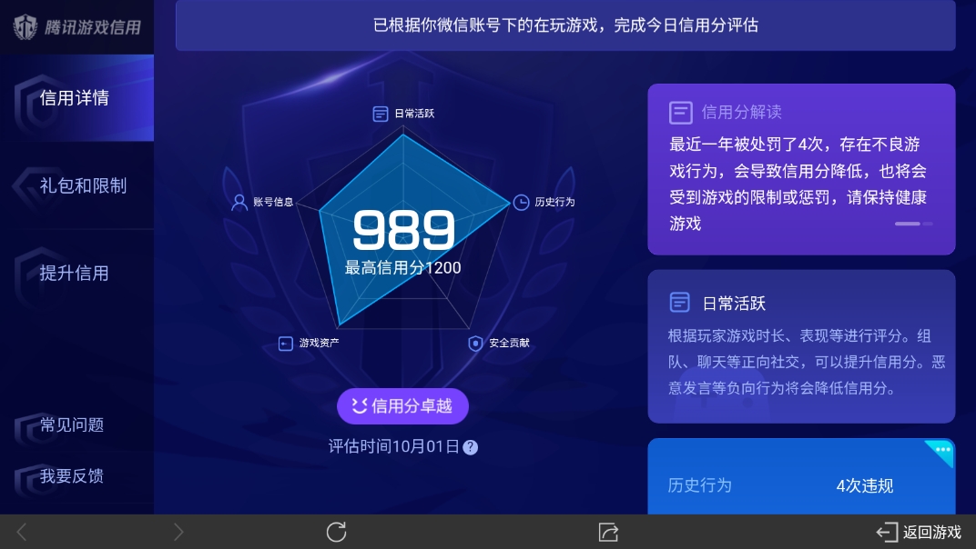 WZ032269326王者荣耀账号详情图8