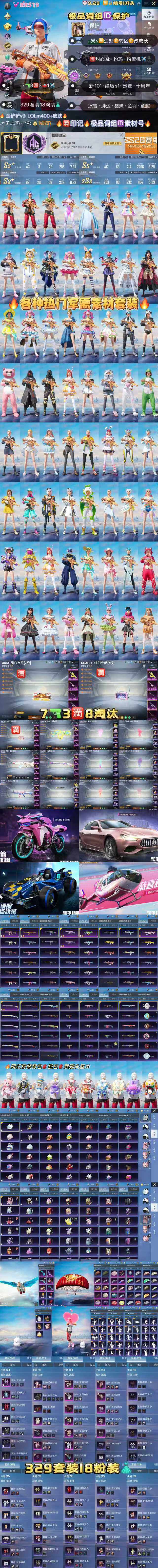 🈵印记金铲铲v9+ LOL
💕极品词组🆔保...