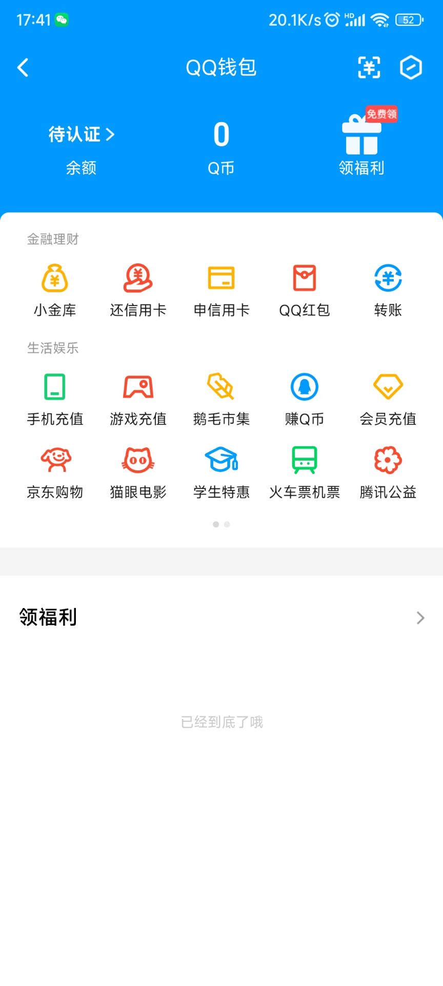 WZ032259939王者荣耀账号详情图7