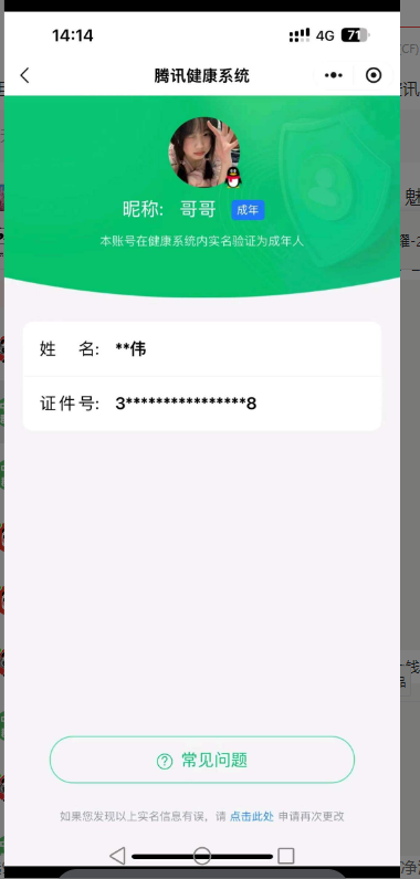 WZ032259939王者荣耀账号详情图8