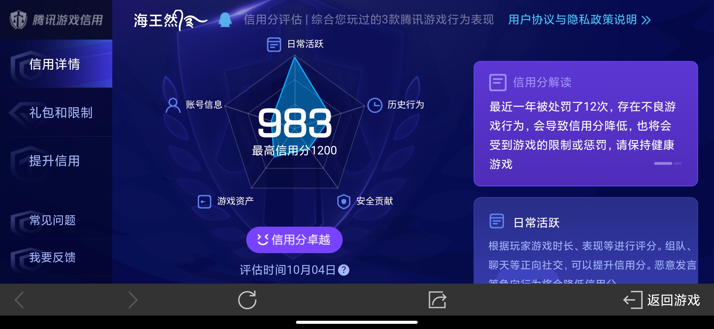 WZDN2257908王者荣耀账号详情图9