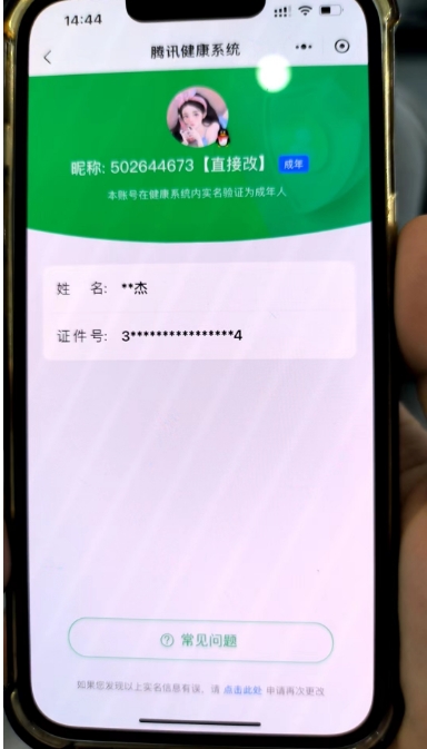 WZ032259935王者荣耀账号详情图12