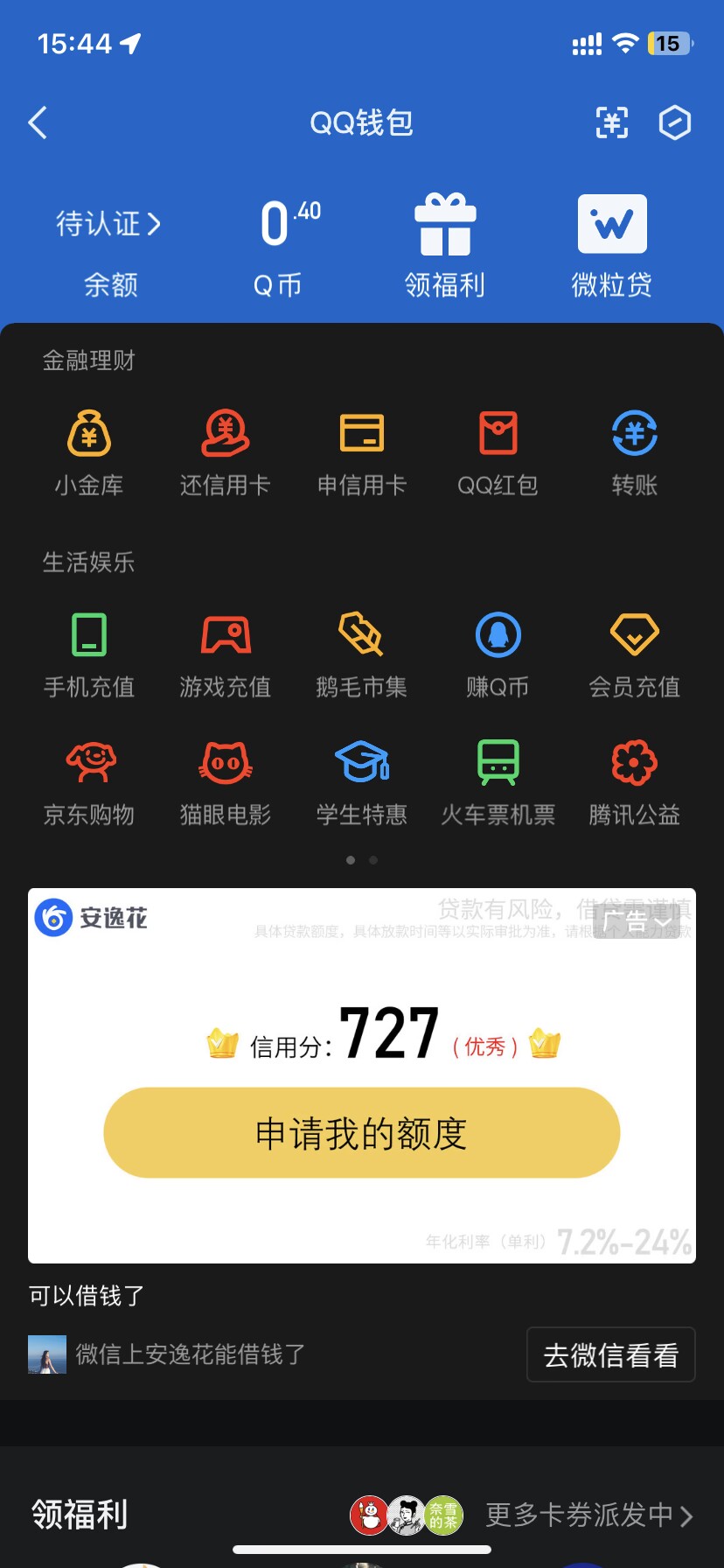 WZ032259935王者荣耀账号详情图11