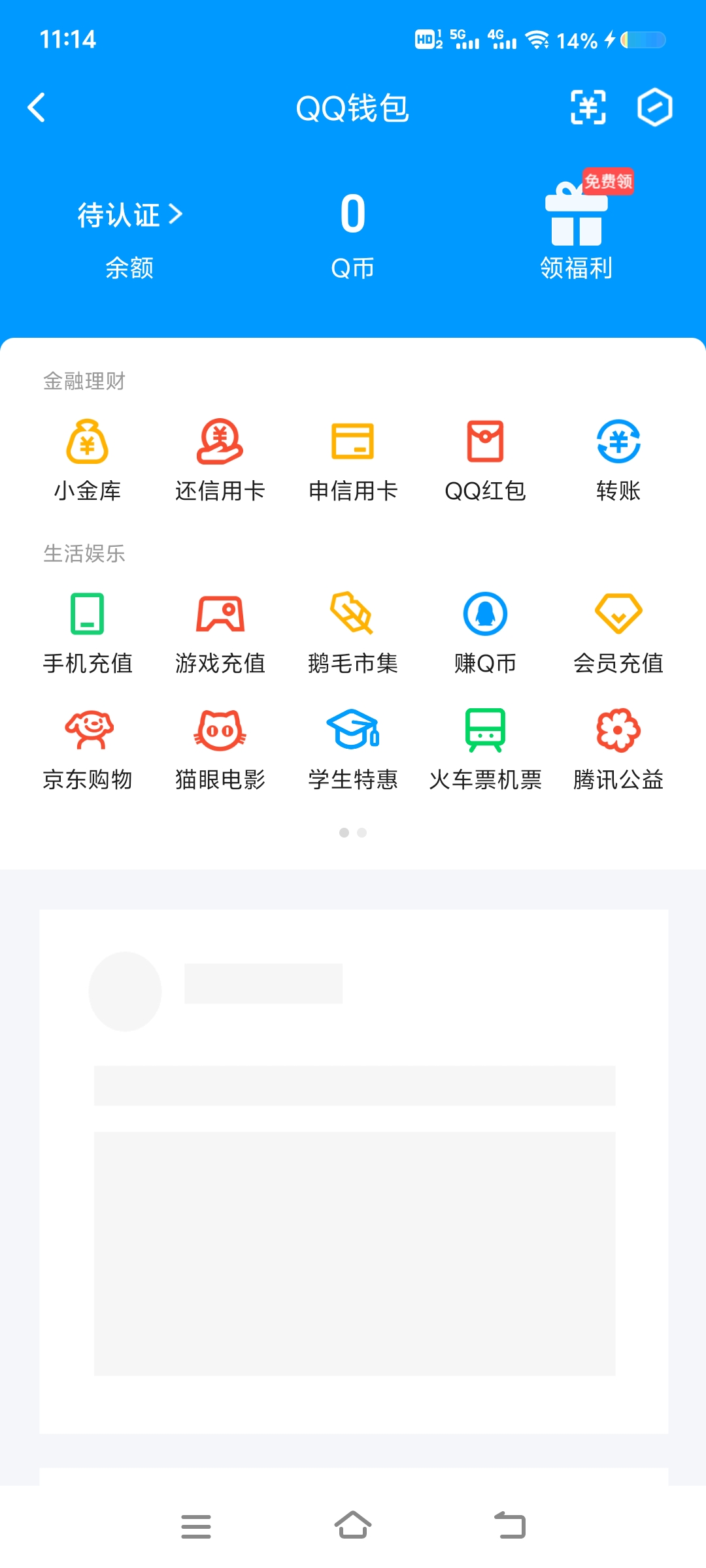 WZ032259938王者荣耀账号详情图14