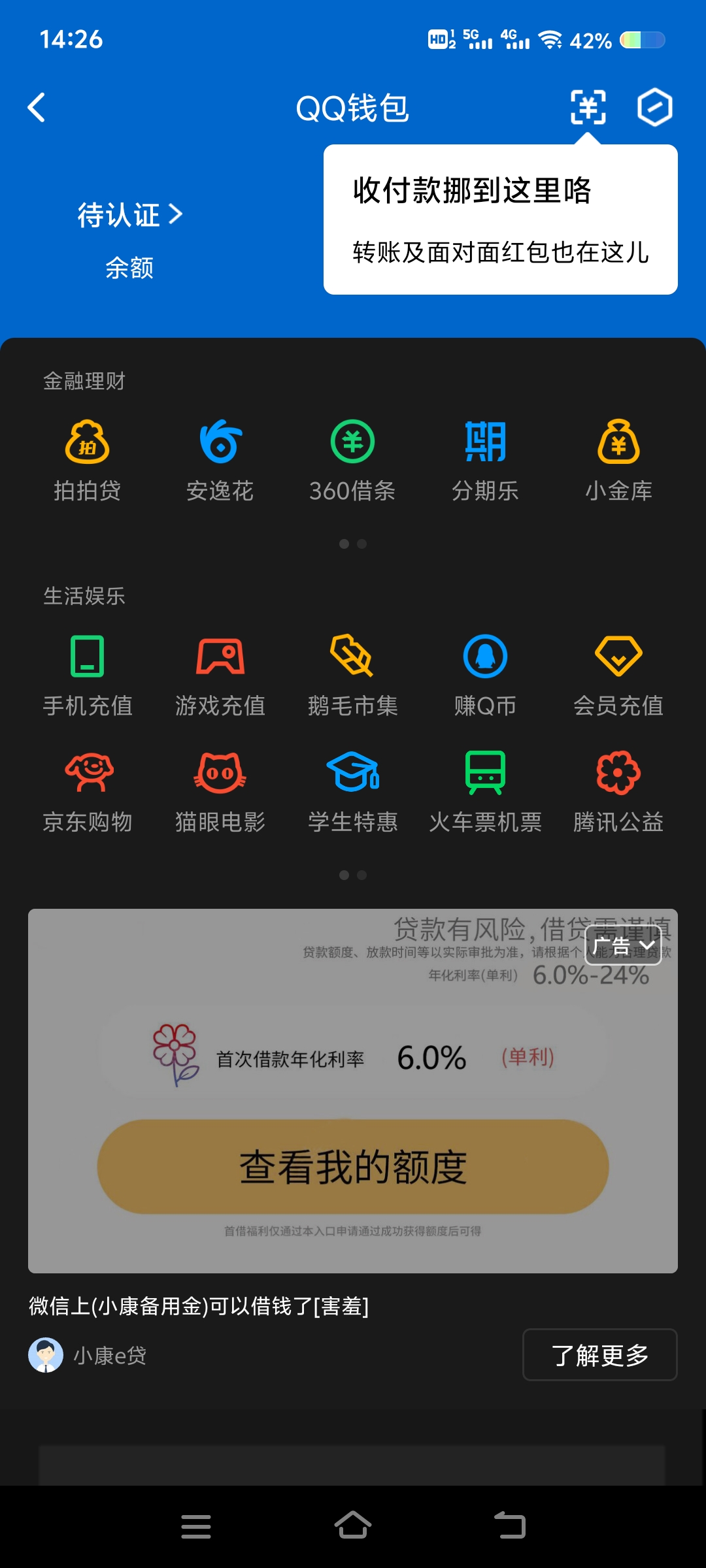 WZ032258285王者荣耀账号详情图13