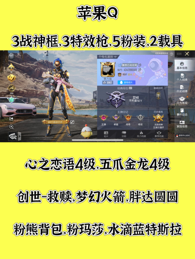 HW2672苹果q区可二次无违规 17王牌...