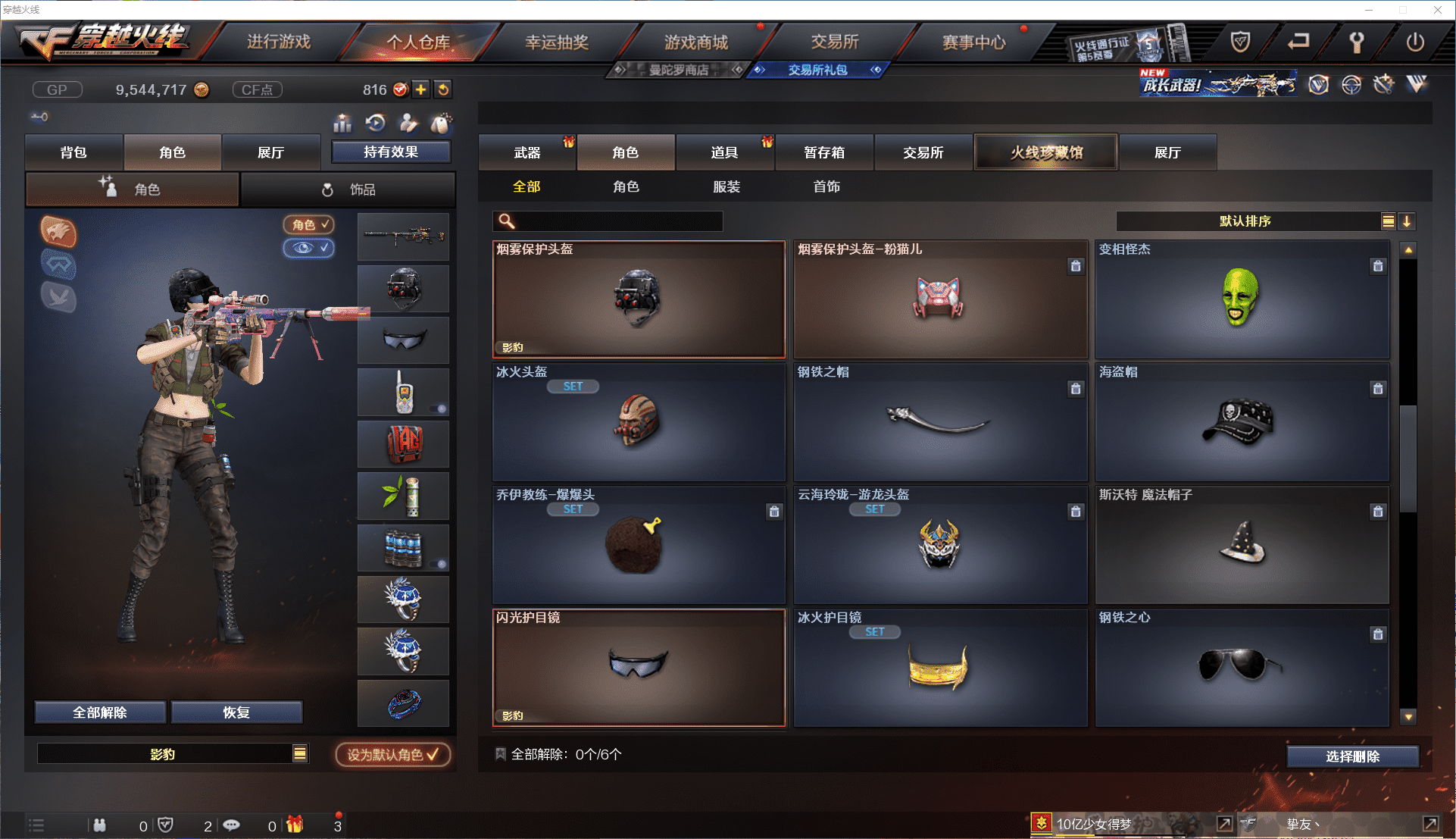 CFQM368692穿越火线账号详情图12 CFQM368692穿越火线账号详情图12