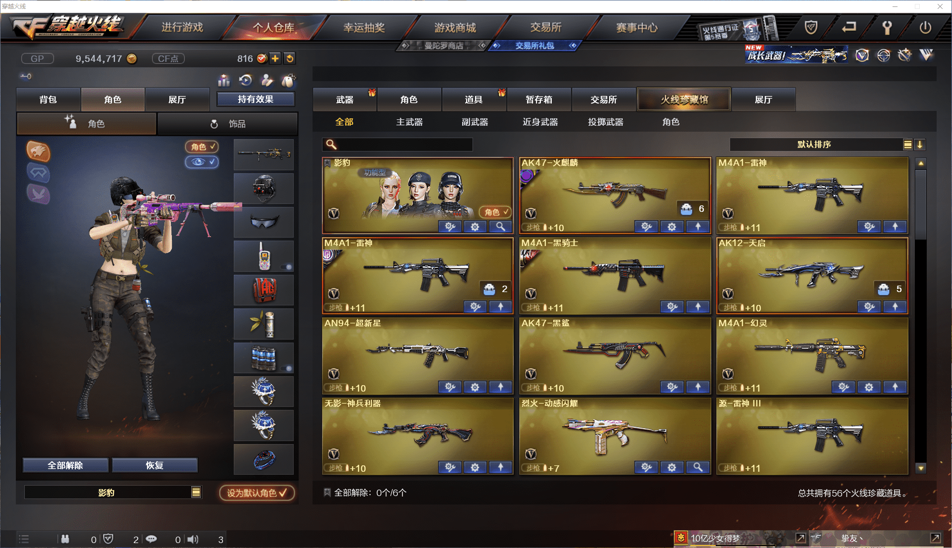 穿越火线账号北部战区北京一区★可协助解人脸★【新设备不显示二次】北京一区56V2王者3炫金可排位会员2/M200-幻神+幻神-宠