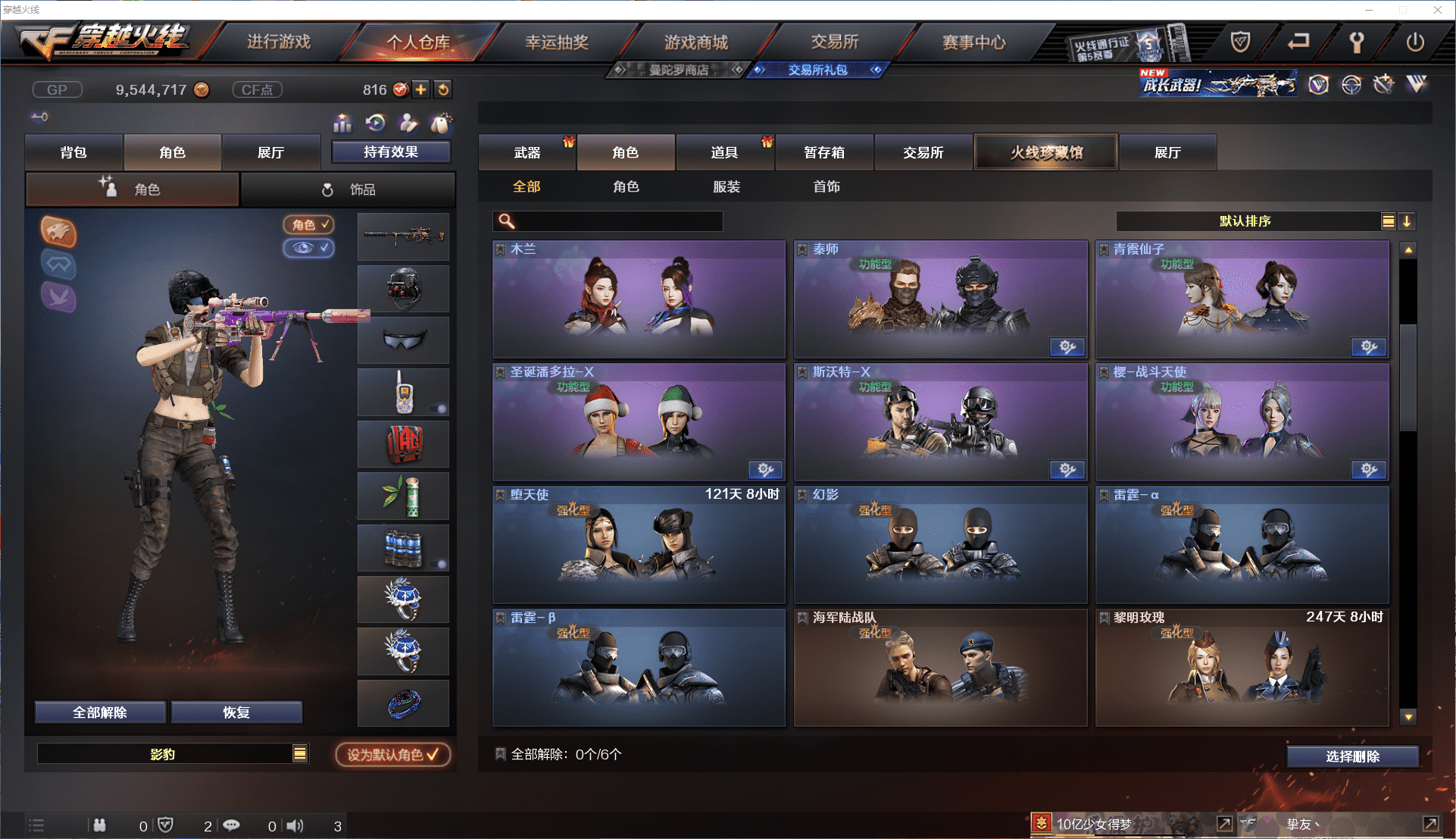 CFQM368692穿越火线账号详情图14 CFQM368692穿越火线账号详情图14