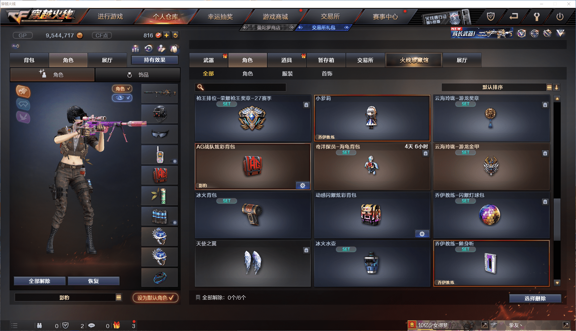 CFQM368692穿越火线账号详情图13 CFQM368692穿越火线账号详情图13