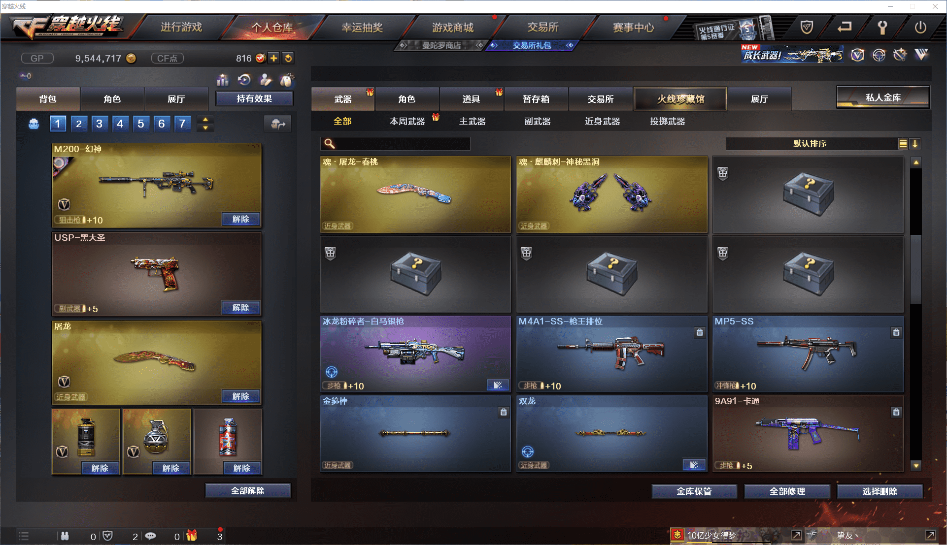 CFQM368692穿越火线账号详情图23 CFQM368692穿越火线账号详情图23