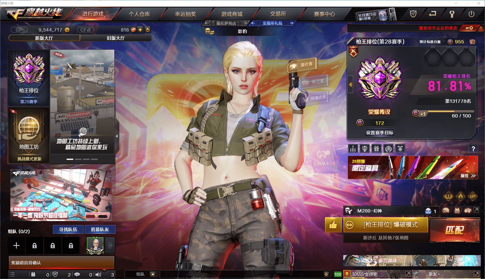 CFQM368692穿越火线账号详情图22 CFQM368692穿越火线账号详情图22