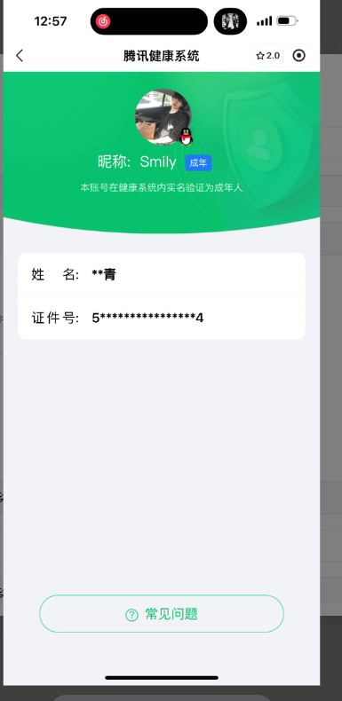 WZ032259934王者荣耀账号详情图2