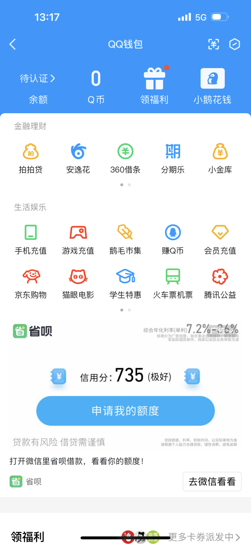 WZ032259934王者荣耀账号详情图4