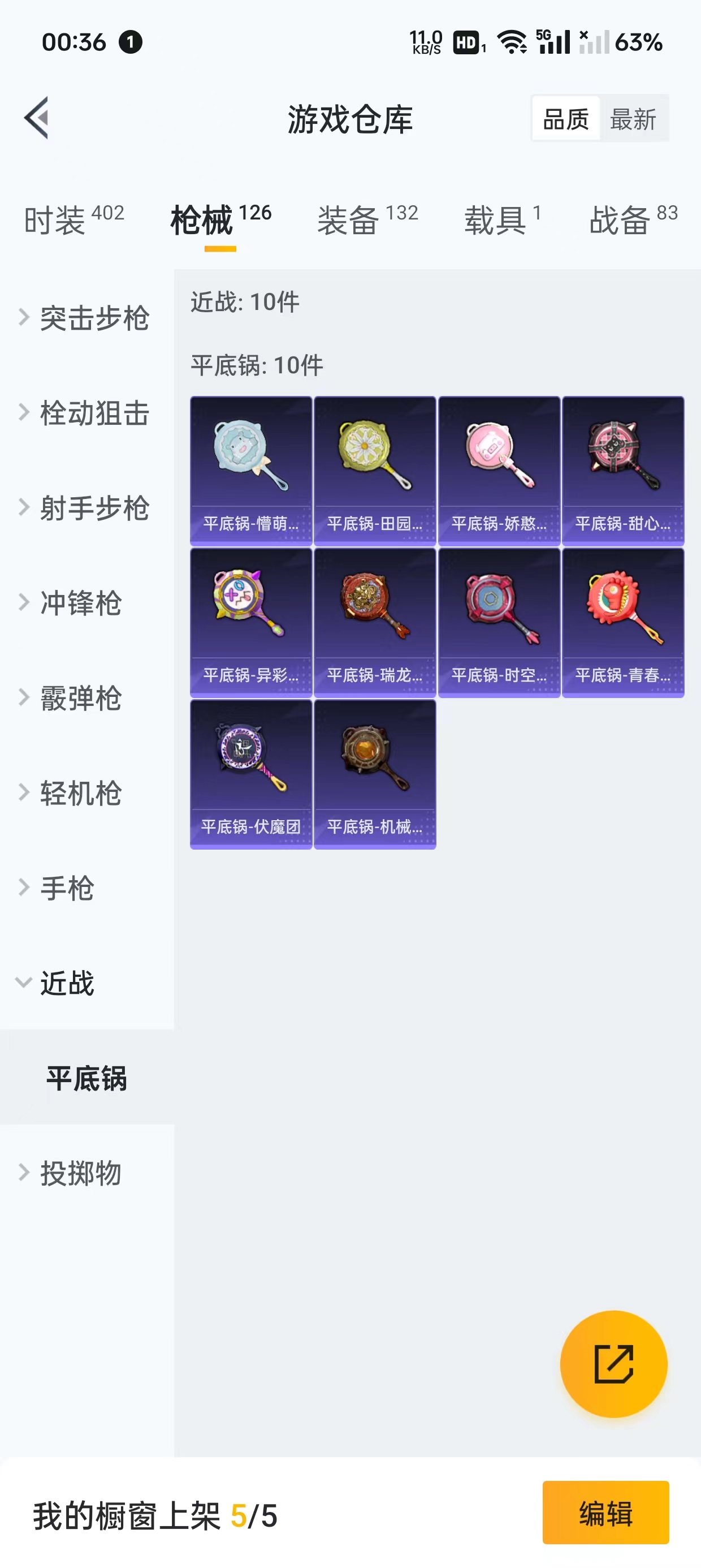 HPFC2124052和平精英账号详情图7