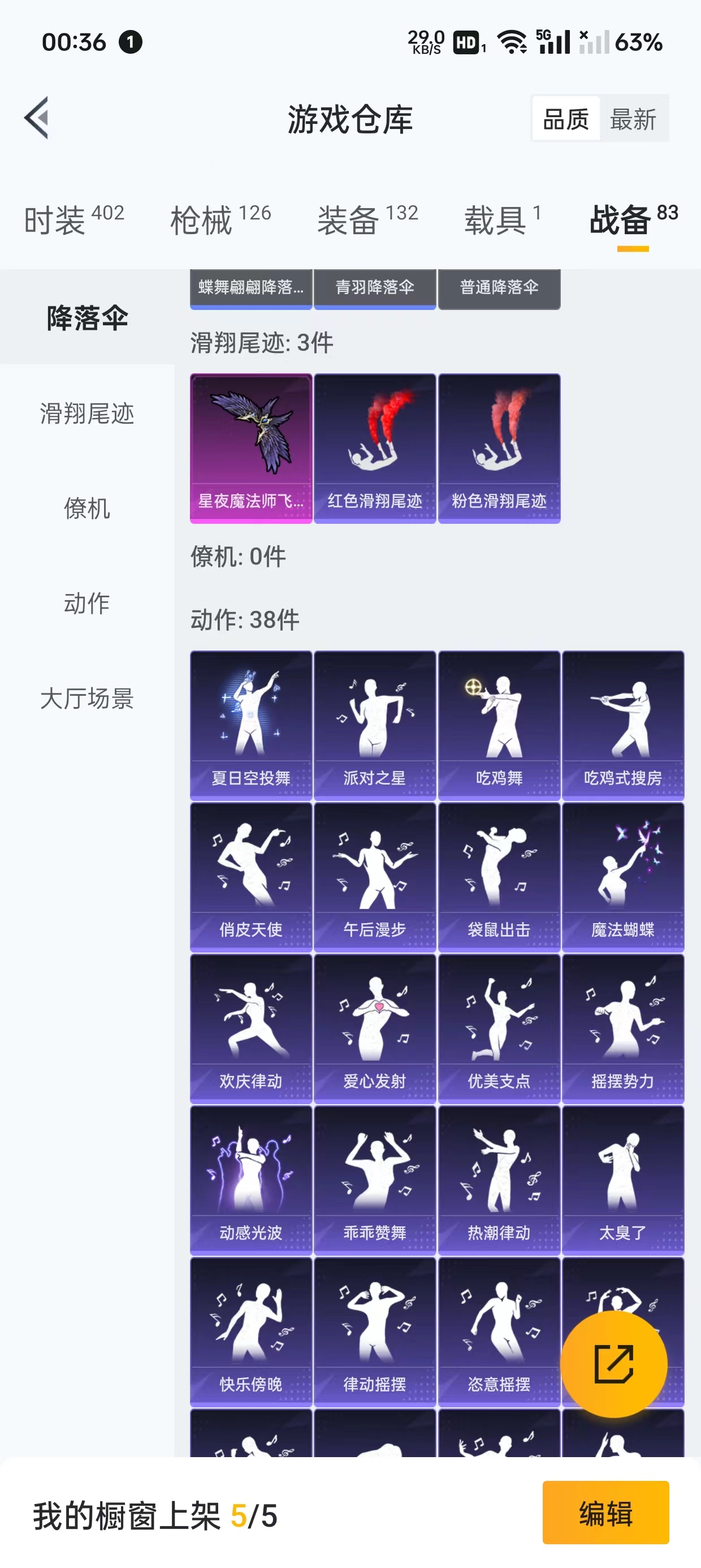 HPFC2124052和平精英账号详情图4