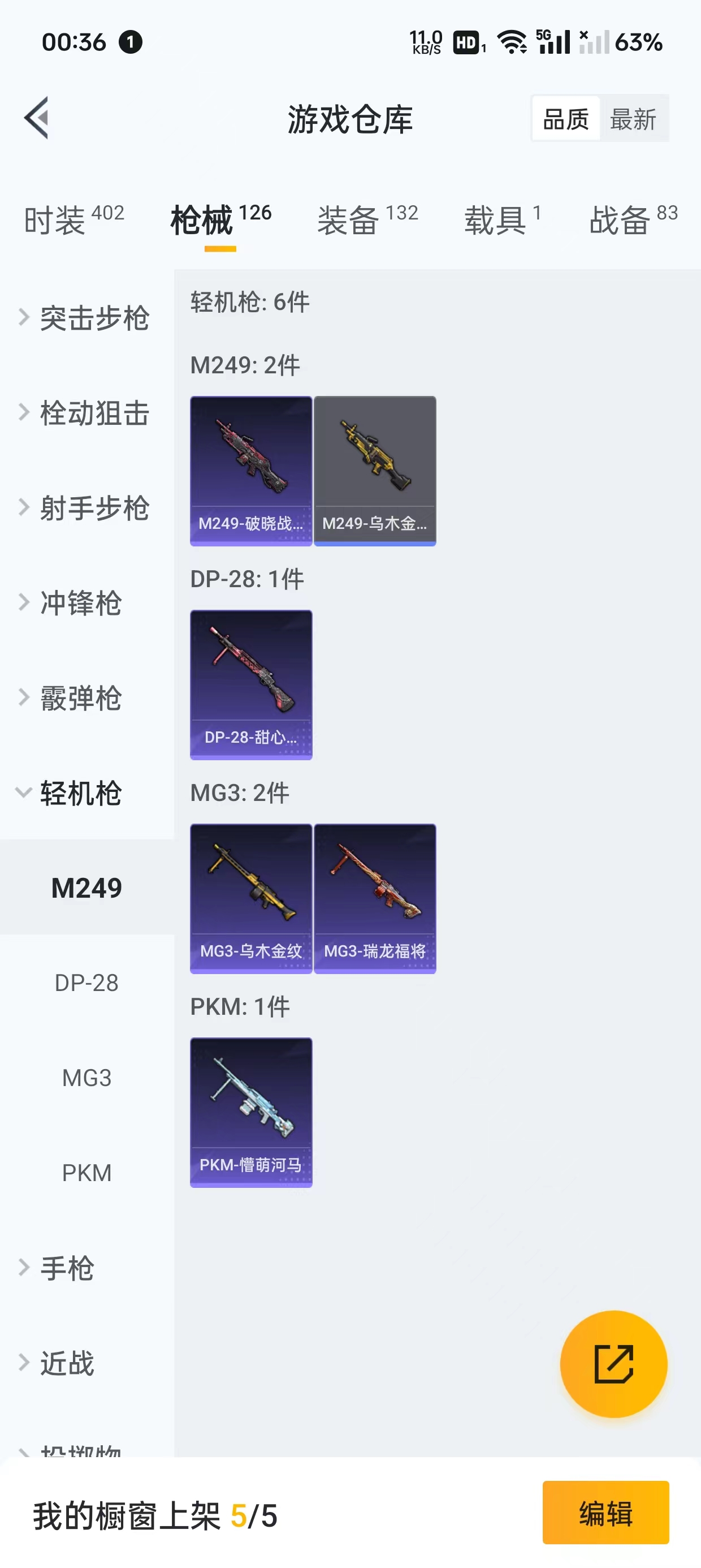 HPFC2124052和平精英账号详情图5