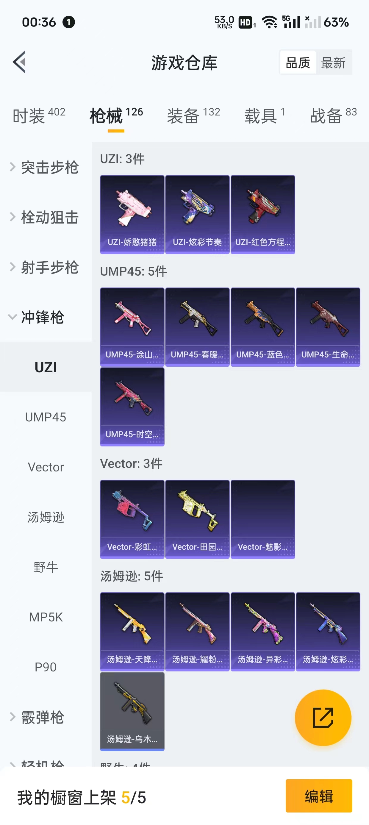 HPFC2124052和平精英账号详情图12