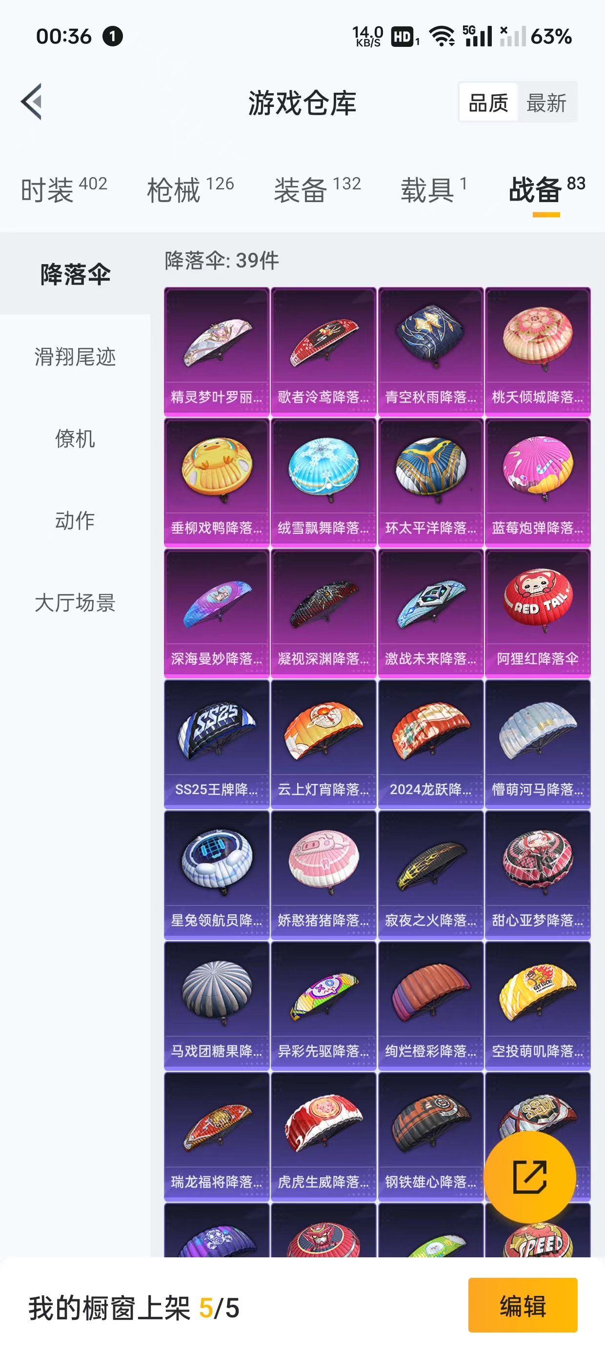 HPFC2124052和平精英账号详情图6