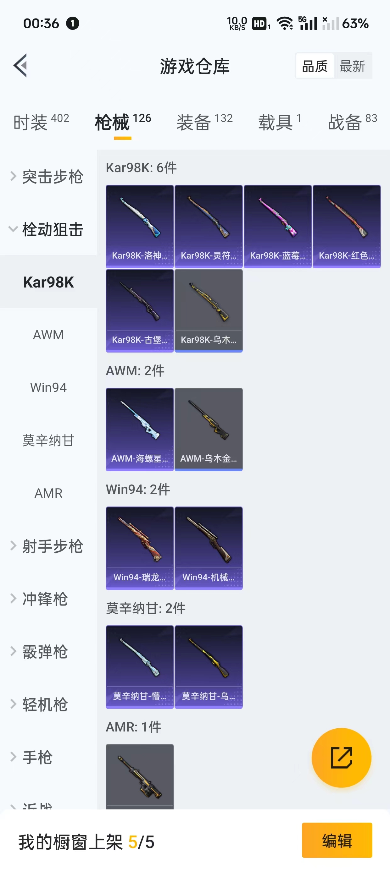 HPFC2124052和平精英账号详情图11