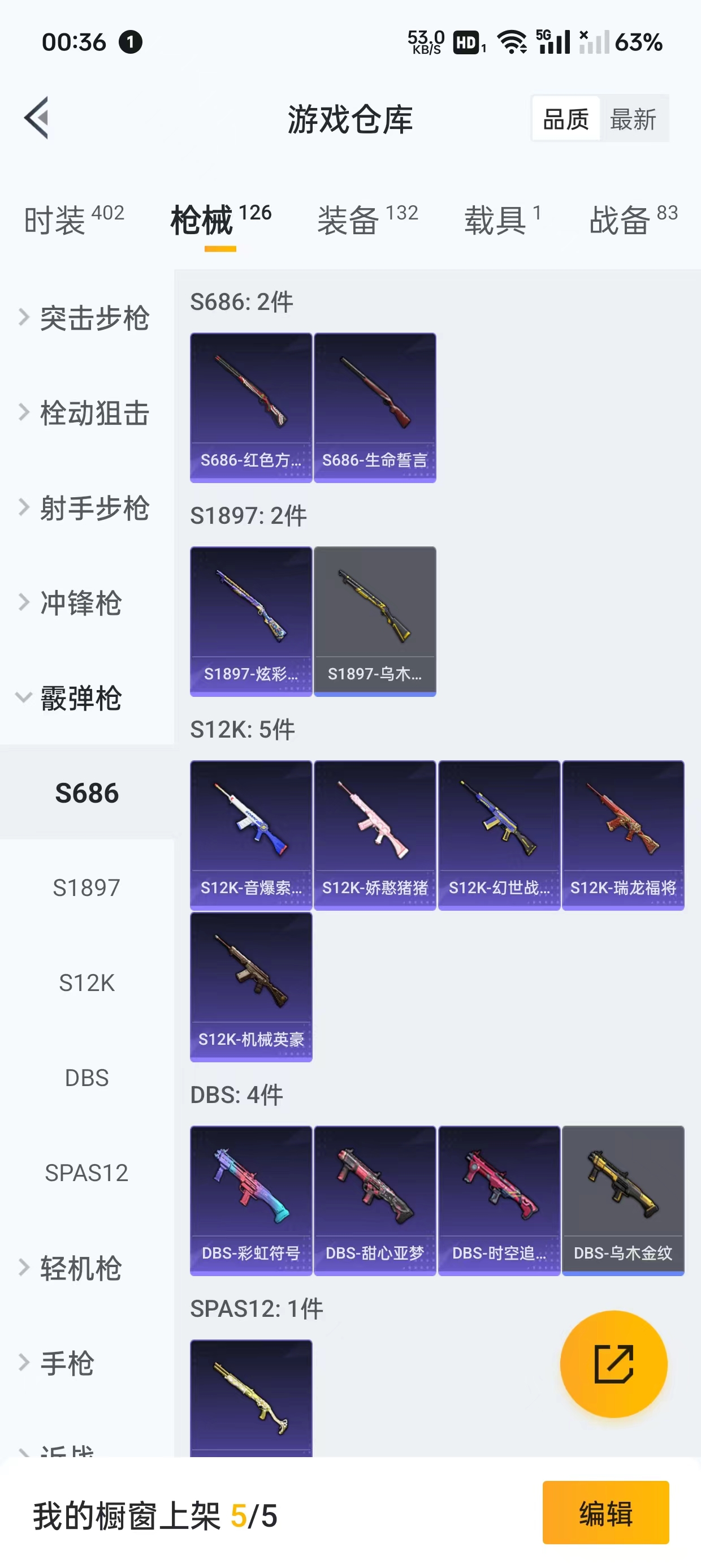 HPFC2124052和平精英账号详情图10