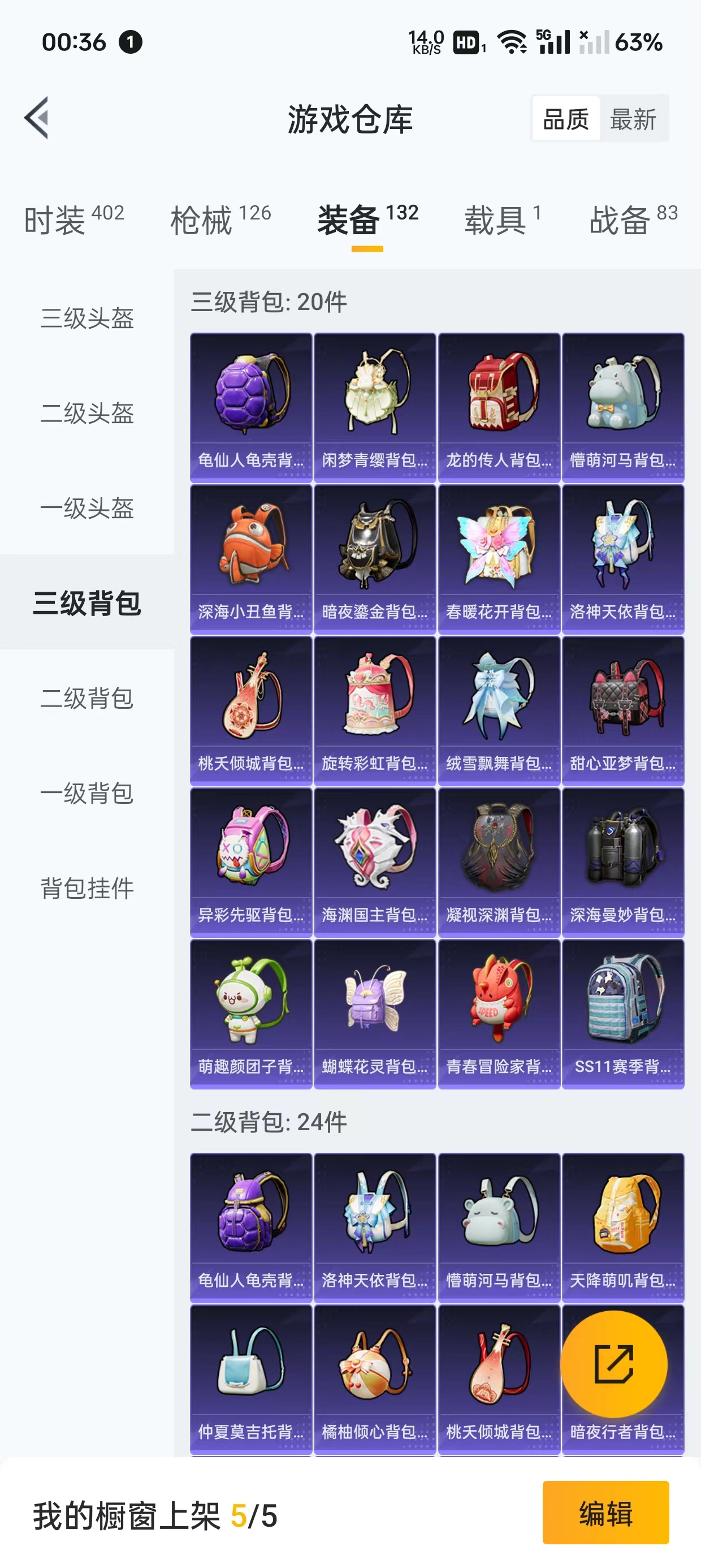 HPFC2124052和平精英账号详情图14