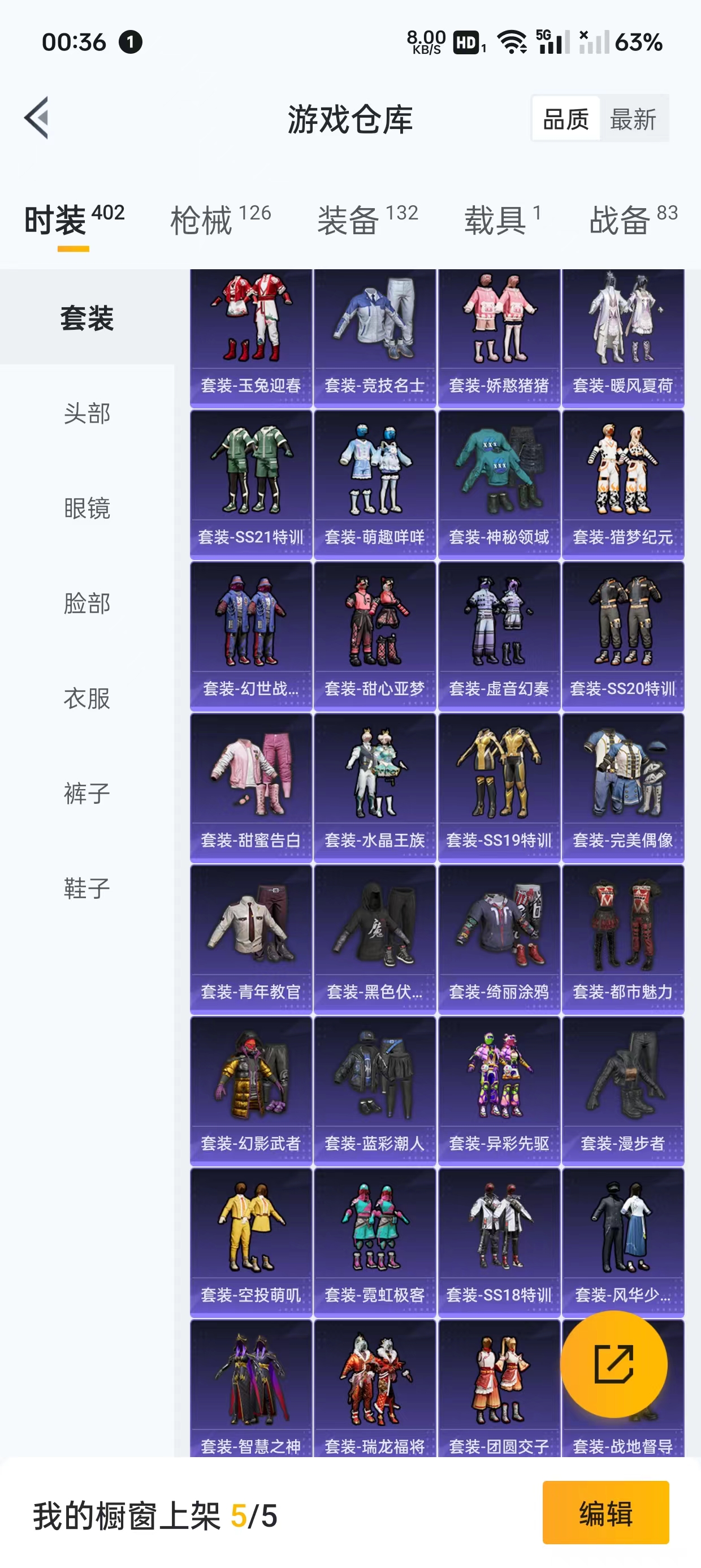 HPFC2124052和平精英账号详情图18