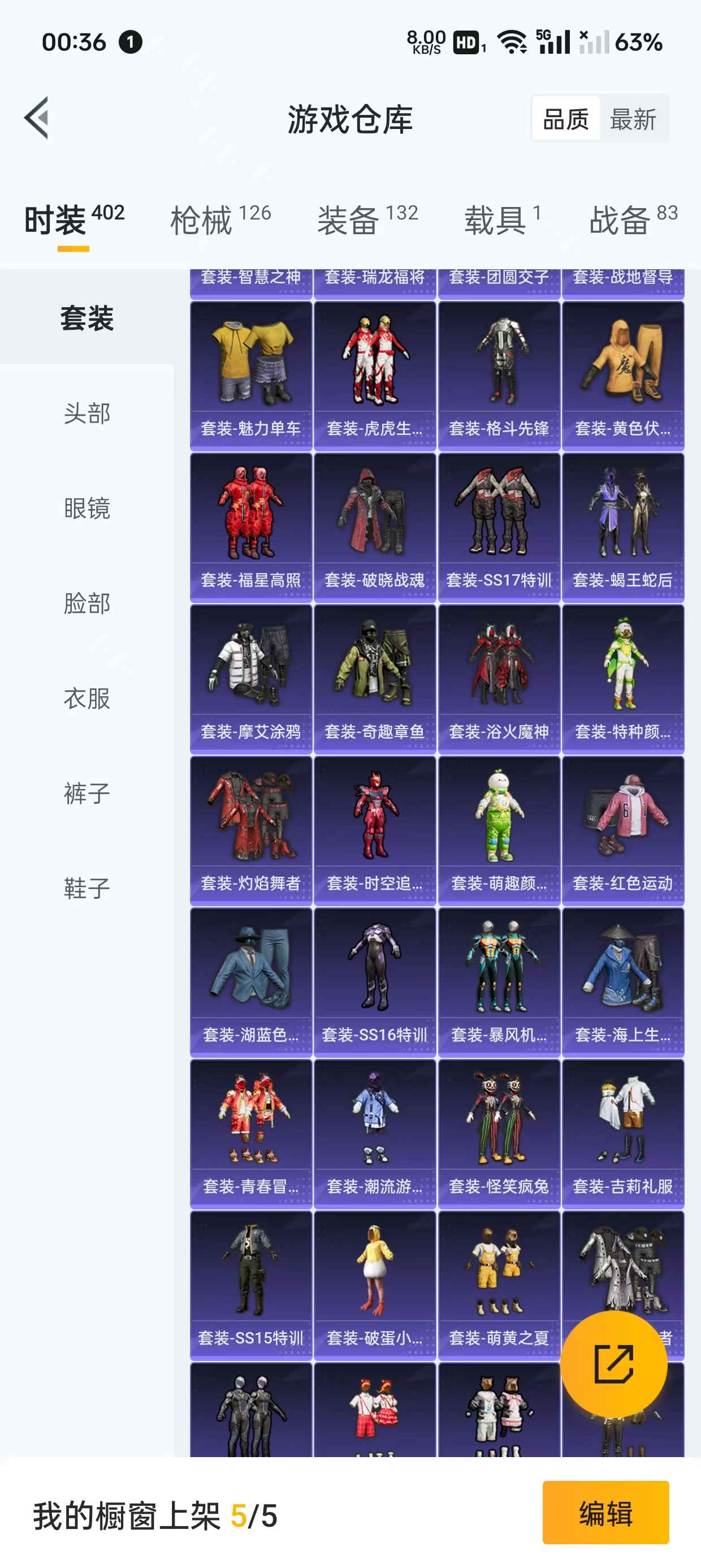 HPFC2124052和平精英账号详情图17