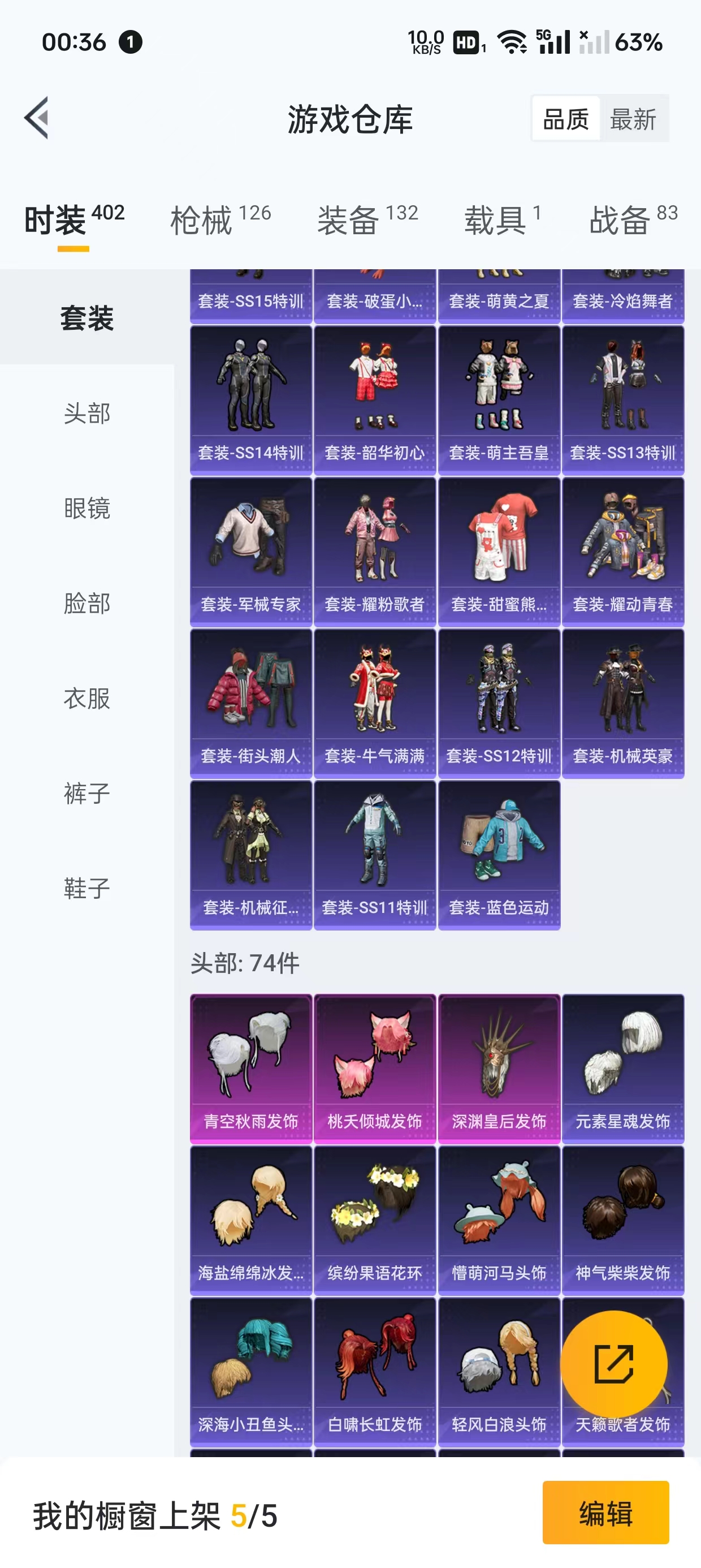 HPFC2124052和平精英账号详情图16