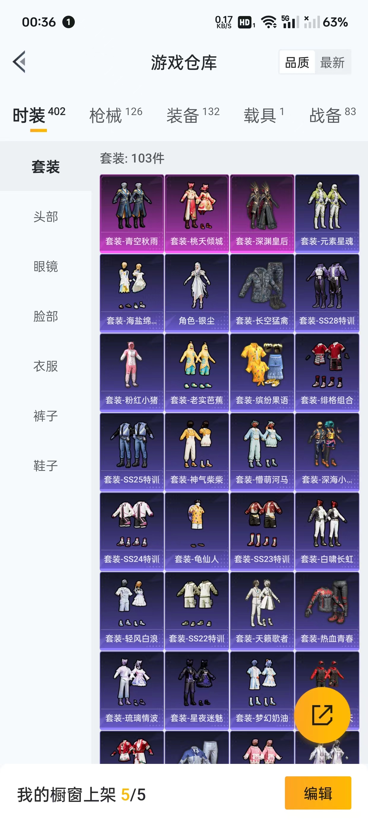 HPFC2124052和平精英账号详情图15