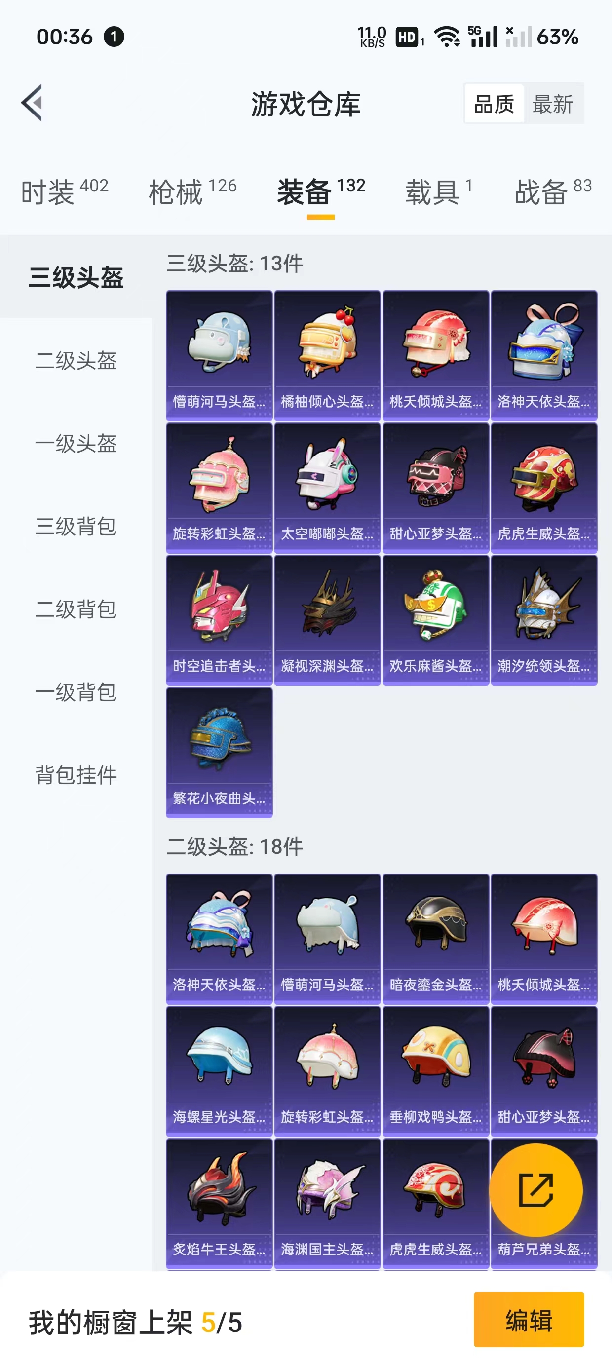HPFC2124052和平精英账号详情图13