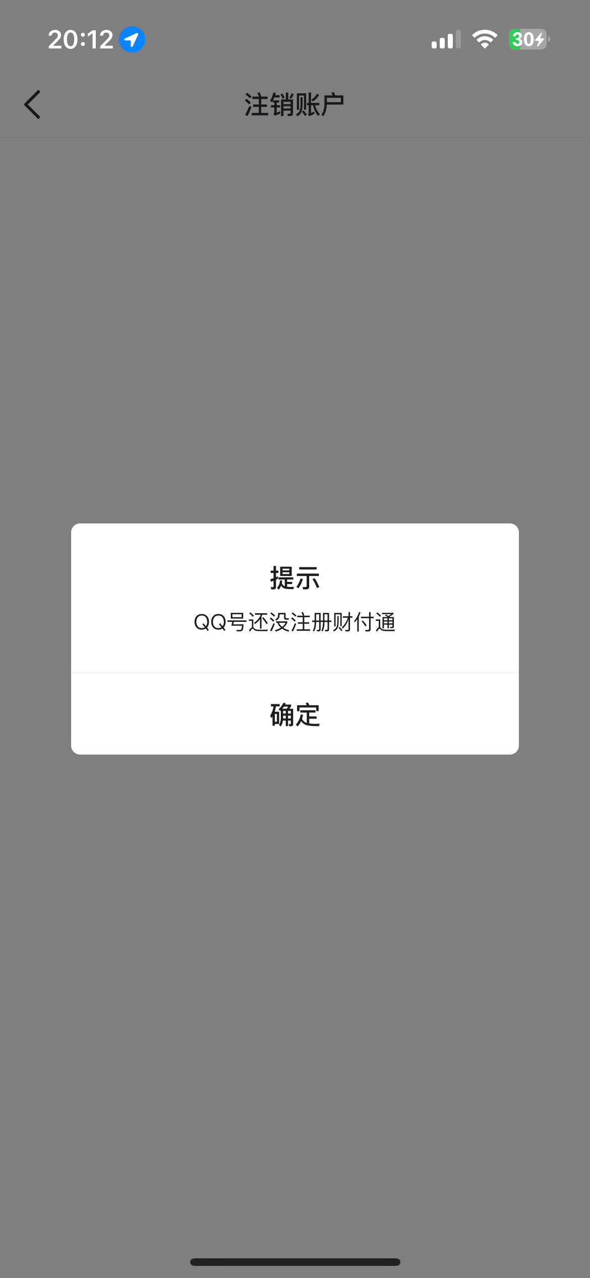 WZ032259929王者荣耀账号详情图3